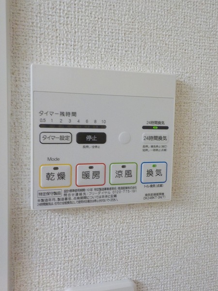 その他設備