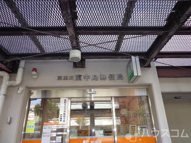郵便局　東淀川東中島郵便局（郵便局）まで350m