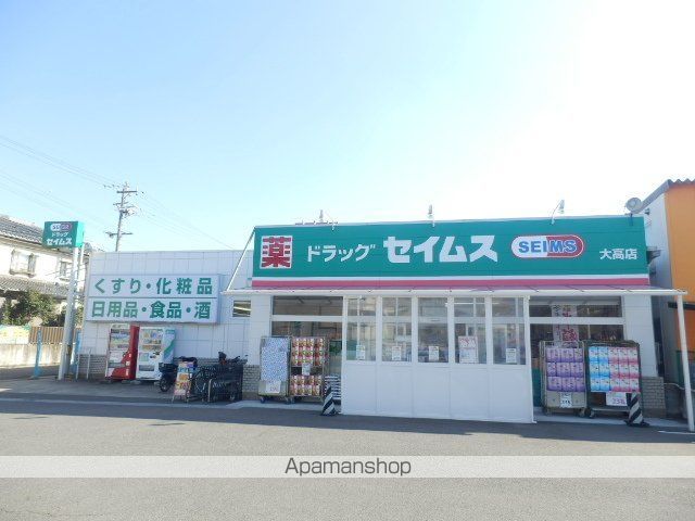 ドラックストア　ドラッグセイムス大高店（ドラッグストア）まで1300m