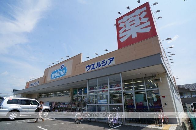 ドラックストア　ウエルシア　木津川山田川駅前店（ドラッグストア）まで577m