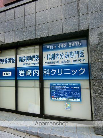 病院　岩崎内科クリニック（病院）まで575m