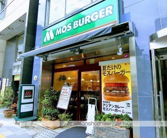 飲食店　モスバーガー茗荷谷店（飲食店）まで205m