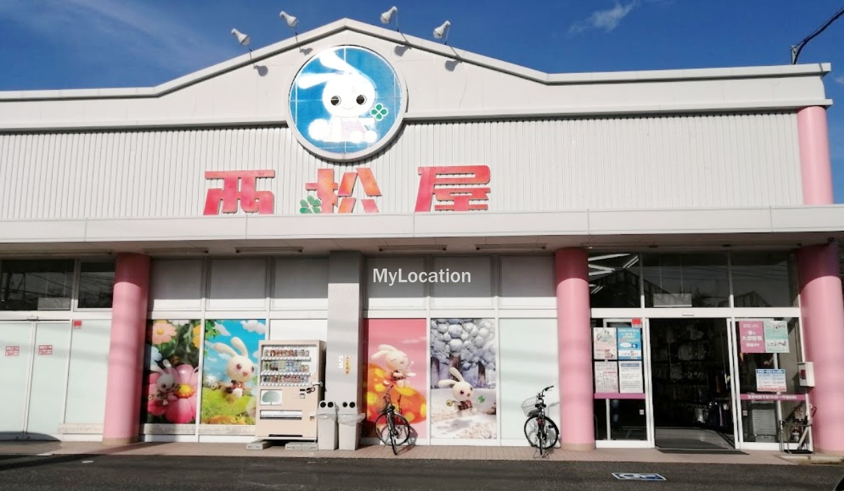 ショッピングセンター　西松屋広島海田店（ショッピングセンター）まで2522m
