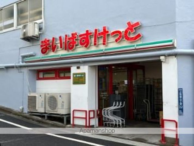 スーパー　まいばすけっと　洗足池駅前店（スーパー）まで253m