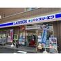 コンビニ　ローソン・スリーエフ緑長津田店（コンビニ）まで59m