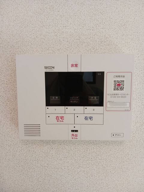 セキュリティ