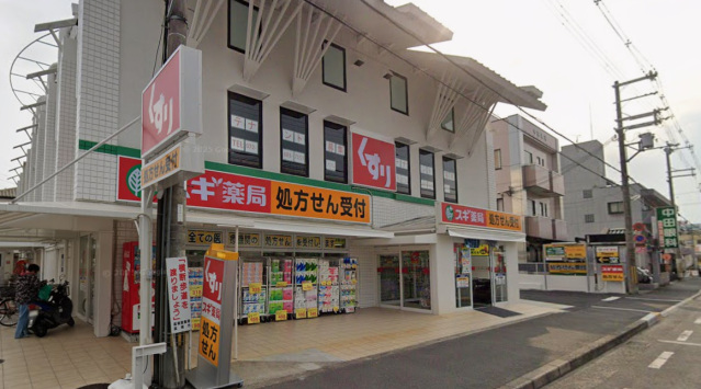 ドラックストア　スギ薬局高槻栄町店（ドラッグストア）まで317m