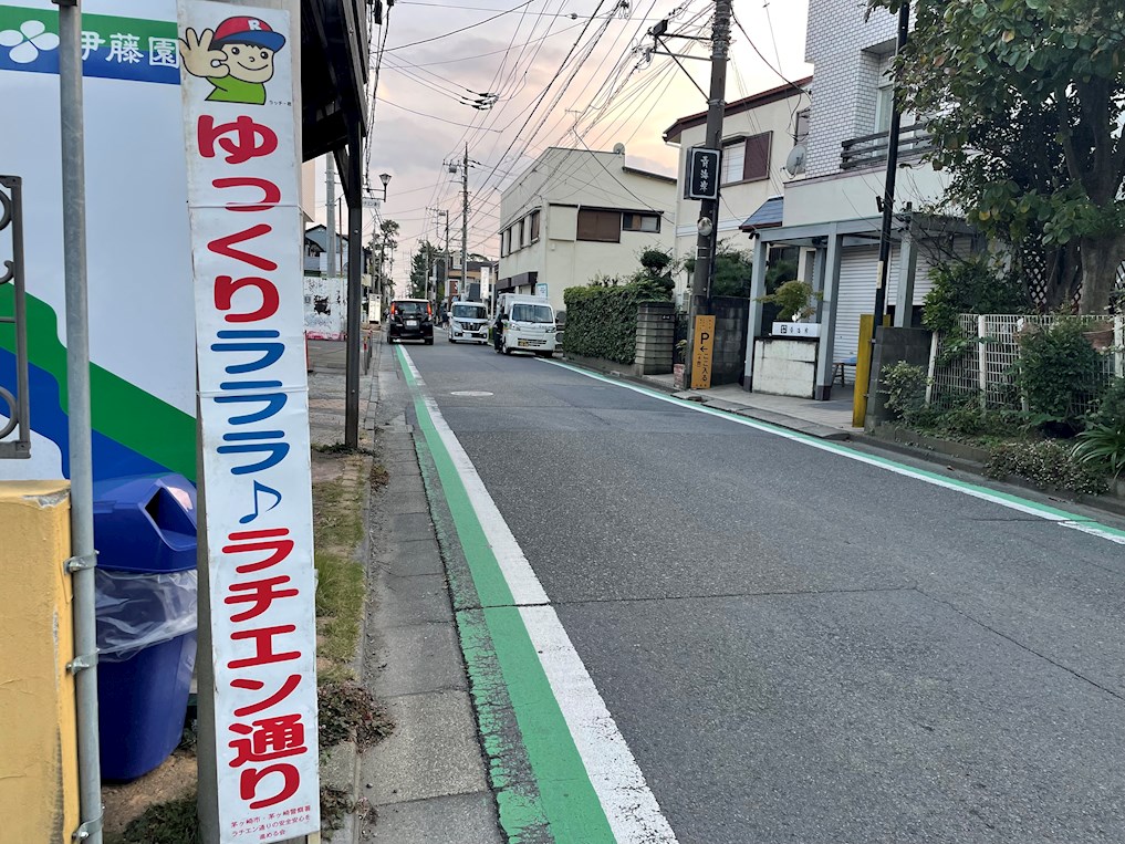 その他　ラチエン通り商店会（その他）まで938m