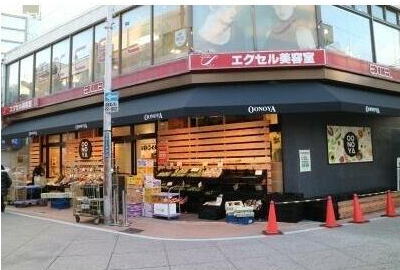 スーパー　OONOYA元住吉店（スーパー）まで456m