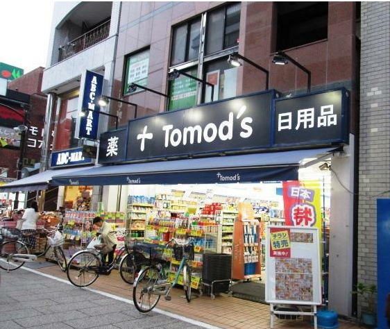ドラックストア　トモズ元住吉駅前店（ドラッグストア）まで391m