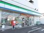 コンビニ　ファミリーマート 小山総合公園前店（コンビニ）まで249m