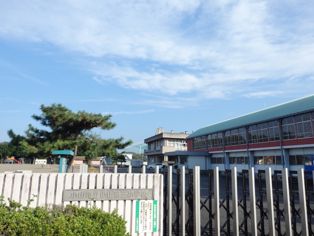 小学校　小山市立小山第三小学校（小学校）まで521m