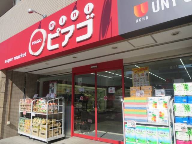 スーパー　miniピアゴ関口1丁目店（スーパー）まで167m