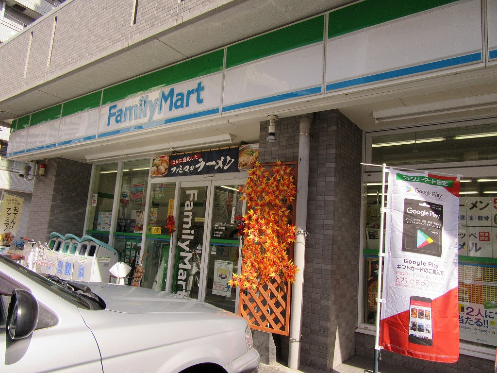 コンビニ　ファミリーマート上之園町店（コンビニ）まで218m
