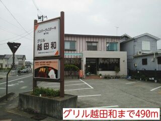 【アネックスの飲食店】