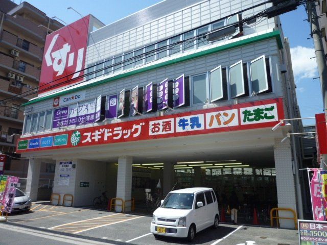 【東大阪市下小阪のマンションのドラックストア】