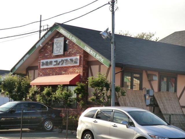 【藤沢市菖蒲沢のアパートの飲食店】