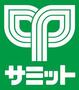 スーパー　サミットストア神田スクエア店（スーパー）まで300m