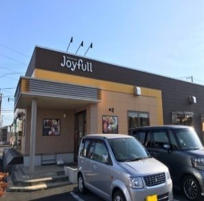 飲食店　ジョイフル（飲食店）まで500m