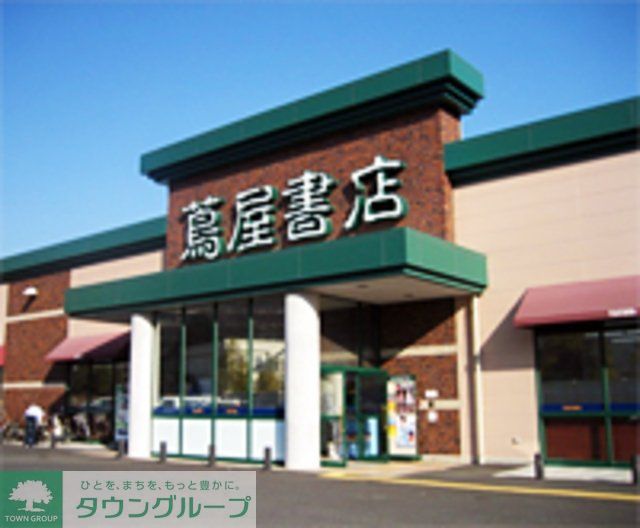 その他　TSUTAYA　八王子みなみ野店（その他）まで1361m