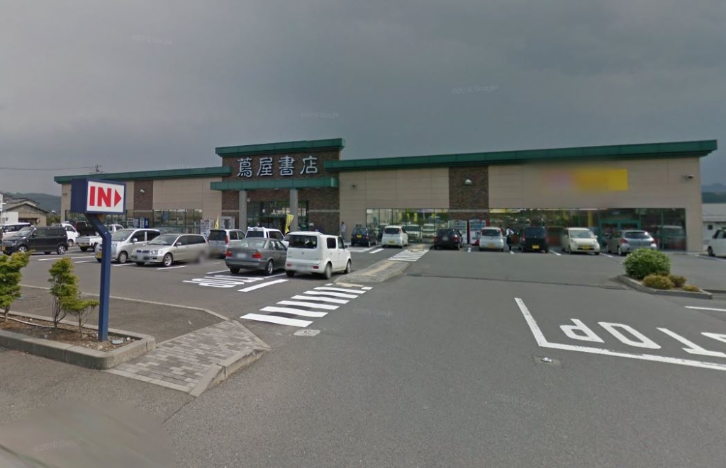 ショッピングセンター　蔦屋書店 上田大屋店（ショッピングセンター）まで1470m