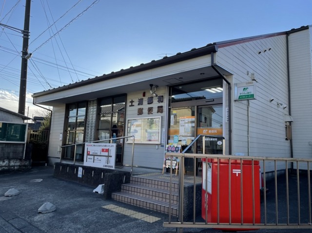 郵便局　土浦都和郵便局（郵便局）まで750m