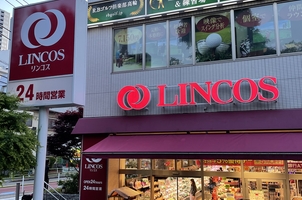 スーパー　リンコス高輪店（スーパー）まで631m