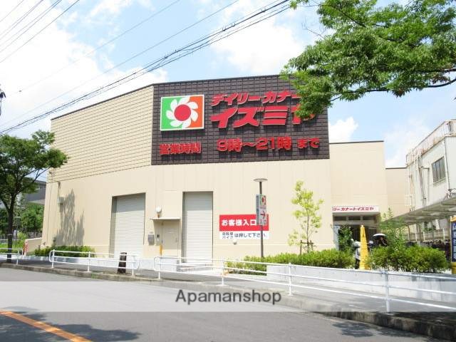 スーパー　デイリーカナートイズミヤ山田西店（スーパー）まで566m