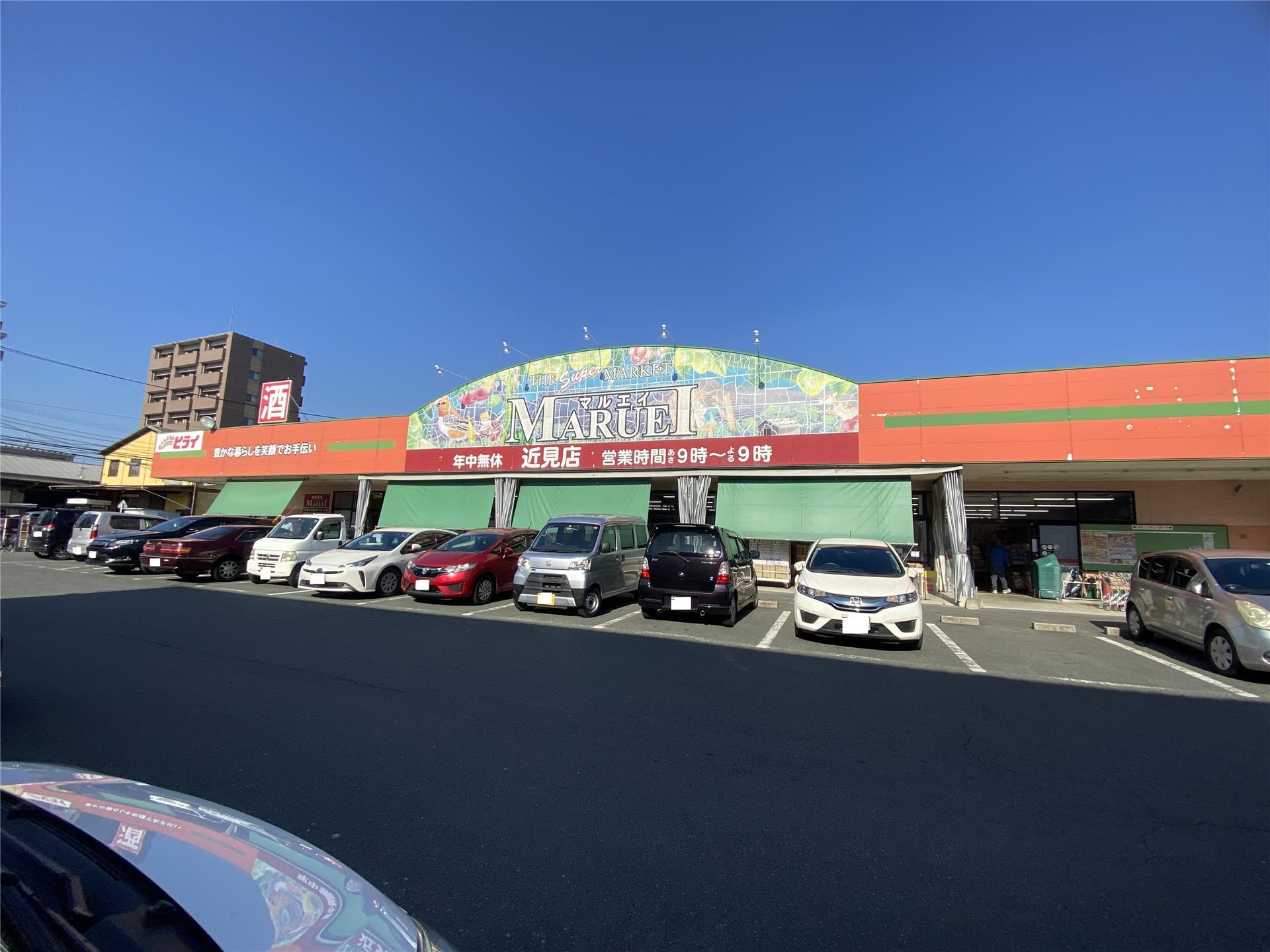 スーパー　マルエイ近見店（スーパー）まで310m