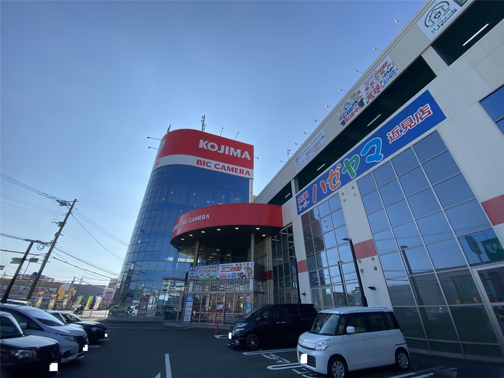 ホームセンター　コジマ×ビックカメラ熊本店（ホームセンター）まで532m