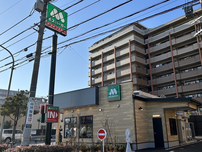 飲食店　モスバーガー（飲食店）まで530m