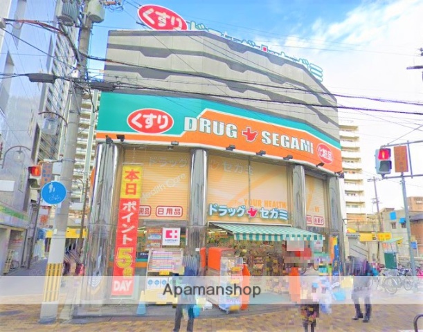 ドラックストア　ドラッグセガミ京阪守口駅前店（ドラッグストア）まで257m
