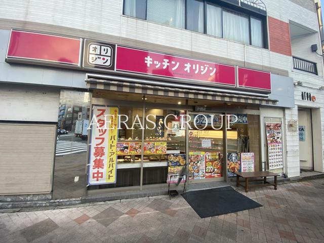 飲食店　キッチンオリジン 森下店（飲食店）まで179m