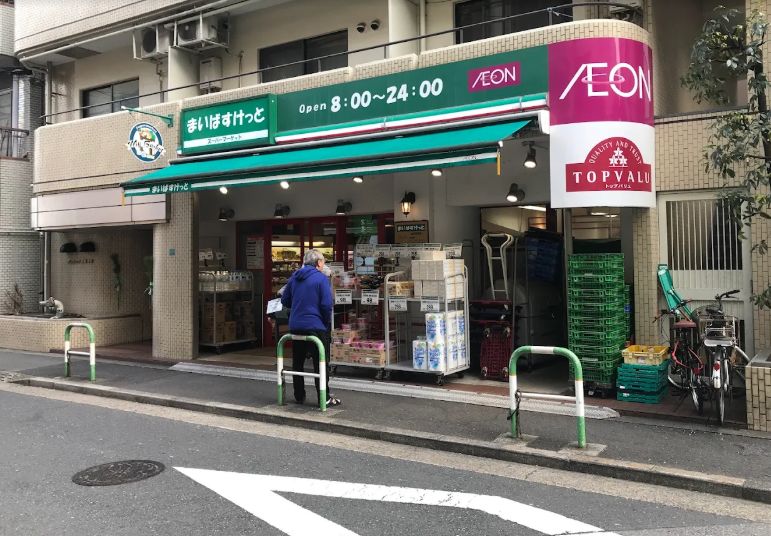 スーパー　まいばすけっと 池袋駅西店（スーパー）まで135m