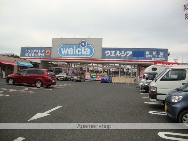 その他　ウエルシア薬局南柏店（その他）まで561m