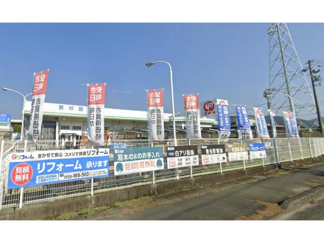 ホームセンター　コメリハード＆グリーン三ヶ日店（ホームセンター）まで645m