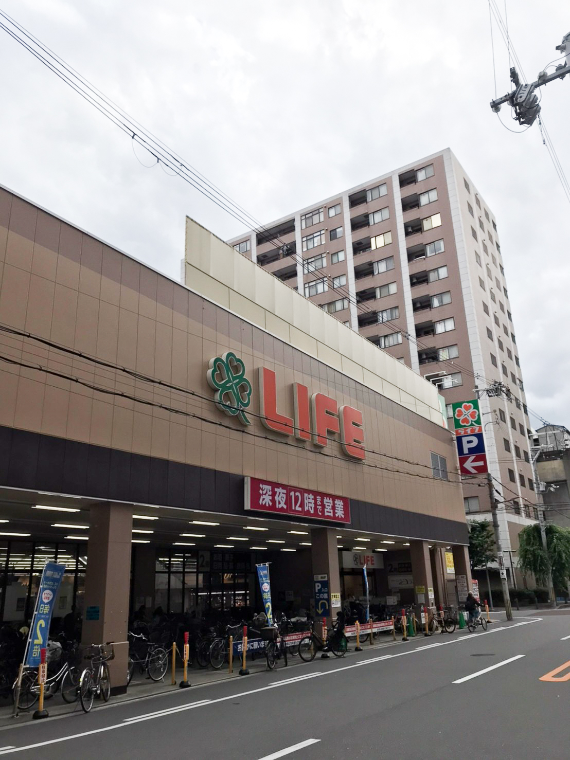 スーパー　ライフ阿波座駅前店（スーパー）まで600m