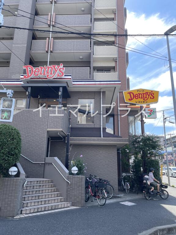 飲食店　デニーズ西船橋店（飲食店）まで550m