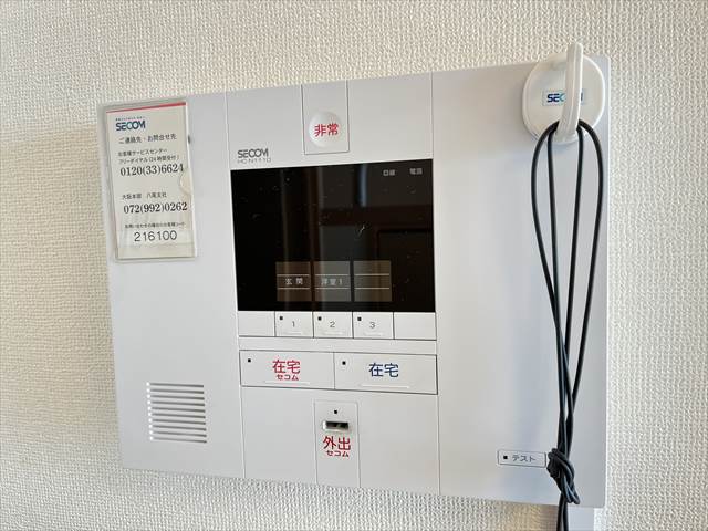 セキュリティ　ホームセキュリティ