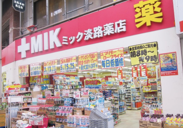 ドラックストア　ドラッグミック淡路薬店（ドラッグストア）まで814m