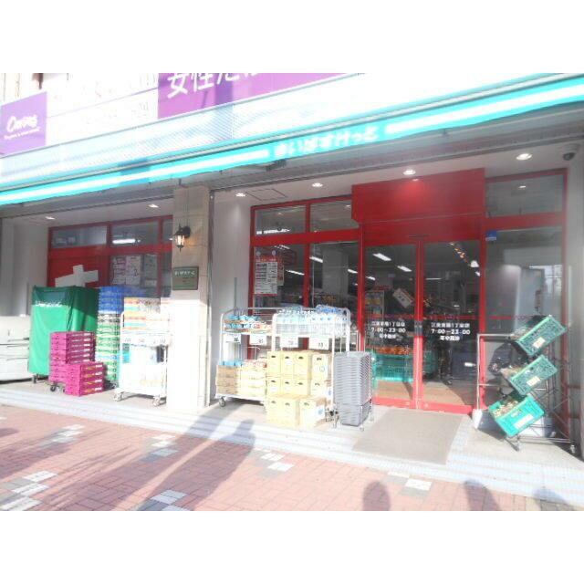 スーパー　まいばすけっと 東陽1丁目店（スーパー）まで506m