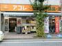 スーパー　アコレ川口並木店（スーパー）まで604m