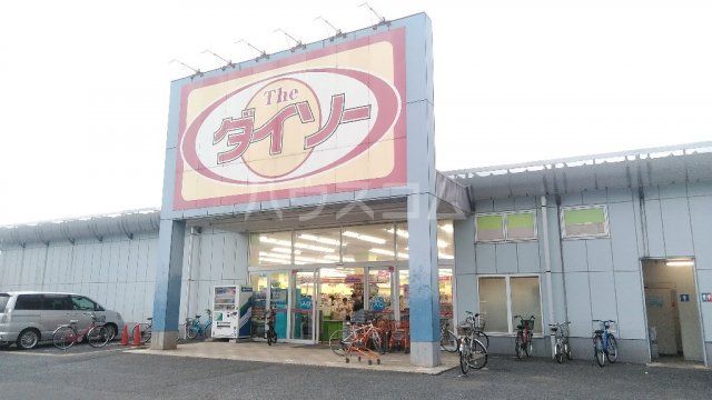 その他　ザ・ダイソー 野田パルノア店（その他）まで1503m