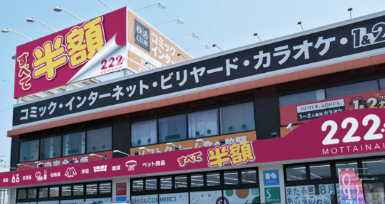 その他　222平野店（その他）まで336m