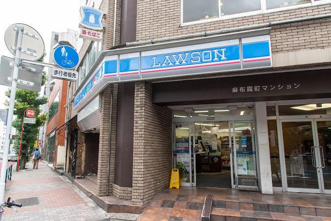 コンビニ　ローソン 西麻布四丁目店（コンビニ）まで101m