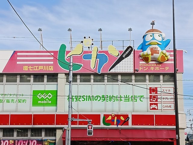 その他　ピカソ（その他）まで256m