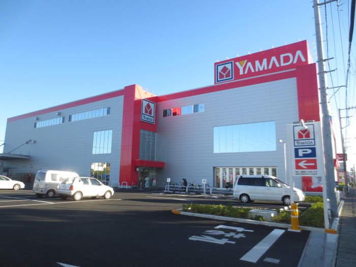 ホームセンター　ヤマダ電機（ホームセンター）まで315m