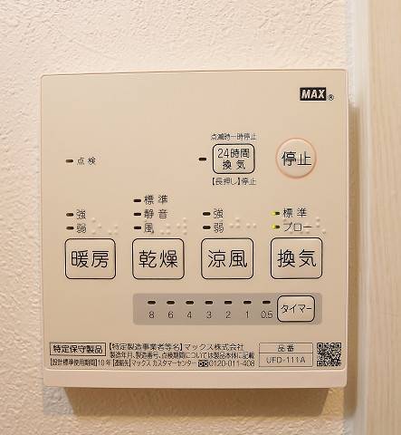その他共有部分　浴室乾燥機付きで雨の日も安心