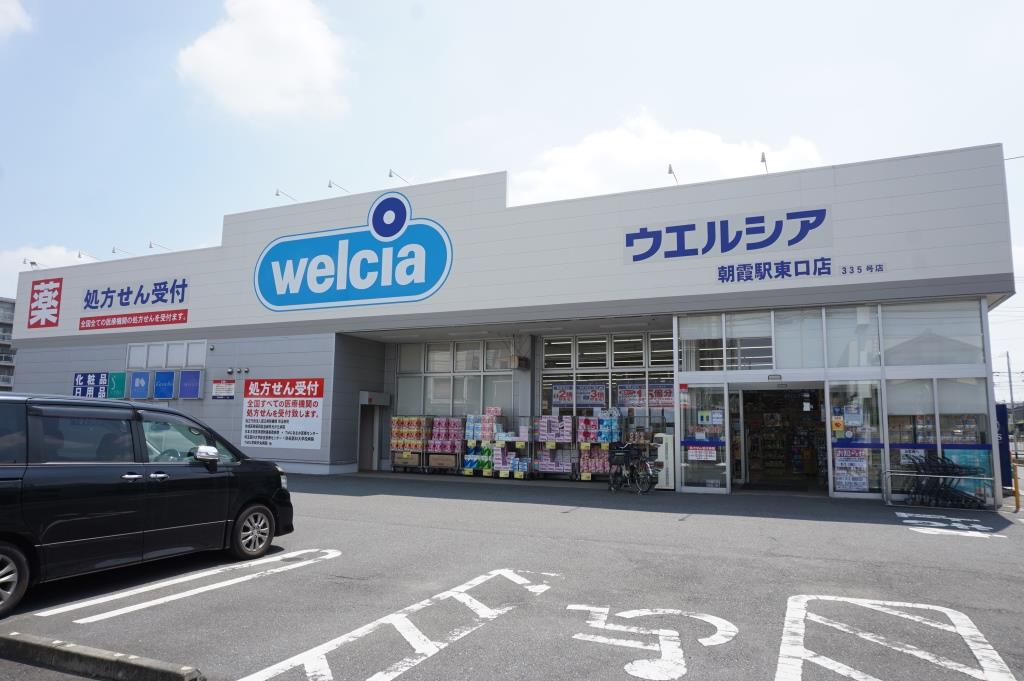 ドラックストア　ウエルシア朝霞駅東口店（ドラッグストア）まで827m