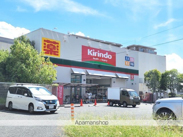 ドラックストア　キリン堂豊中島江店（ドラッグストア）まで762m
